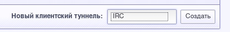 IRC в i2p, изображение №3