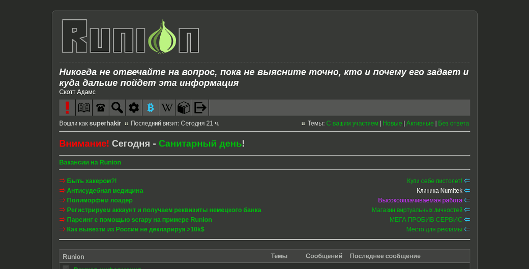 Форумы в браузере тор даркнет javascript blacksprut включить xp даркнет вход